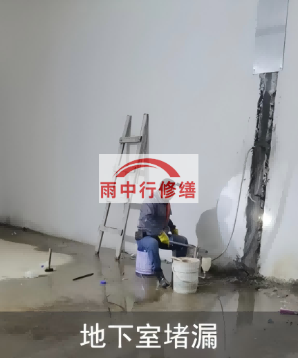 福州地下室伸缩缝堵漏的处理方法及施工步骤