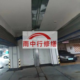 福州江心洲小区伸缩缝堵漏案例