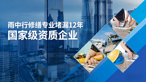 福州地下室混凝土结构为什么渗漏水