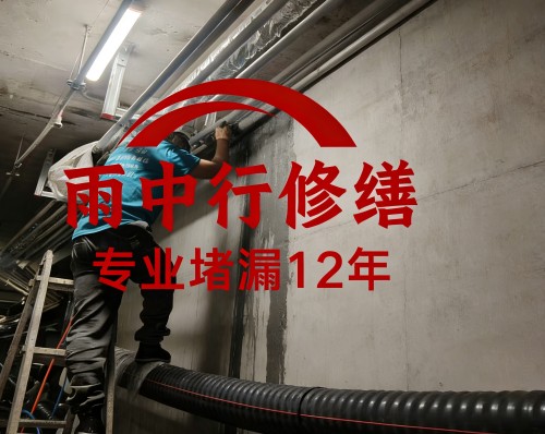 福州管廊防水堵漏